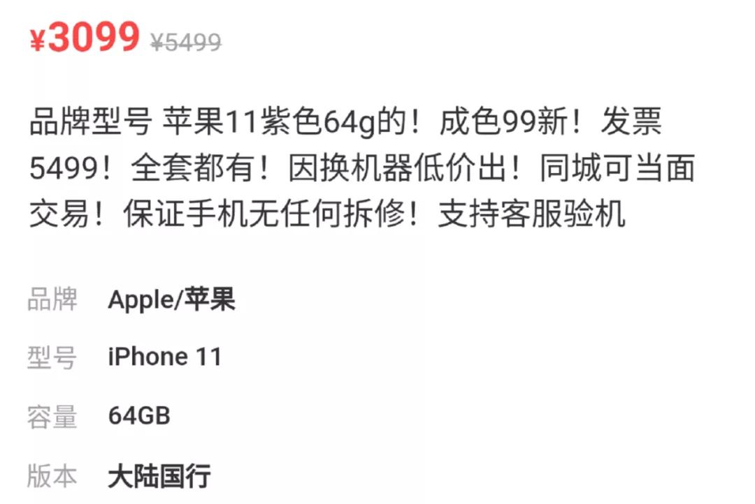 闲鱼的两千多二手iphone13靠谱吗,iphone13二手闲鱼水有多深