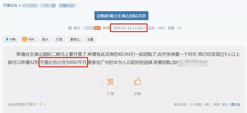 增城黄埔楼盘踩盘拍摄分享,增城合生楼盘