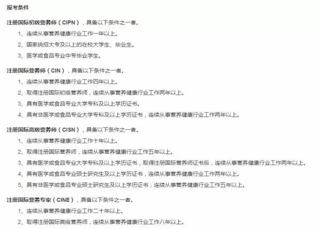 营养师怎么考才有效,营养师职业技能证书骗局