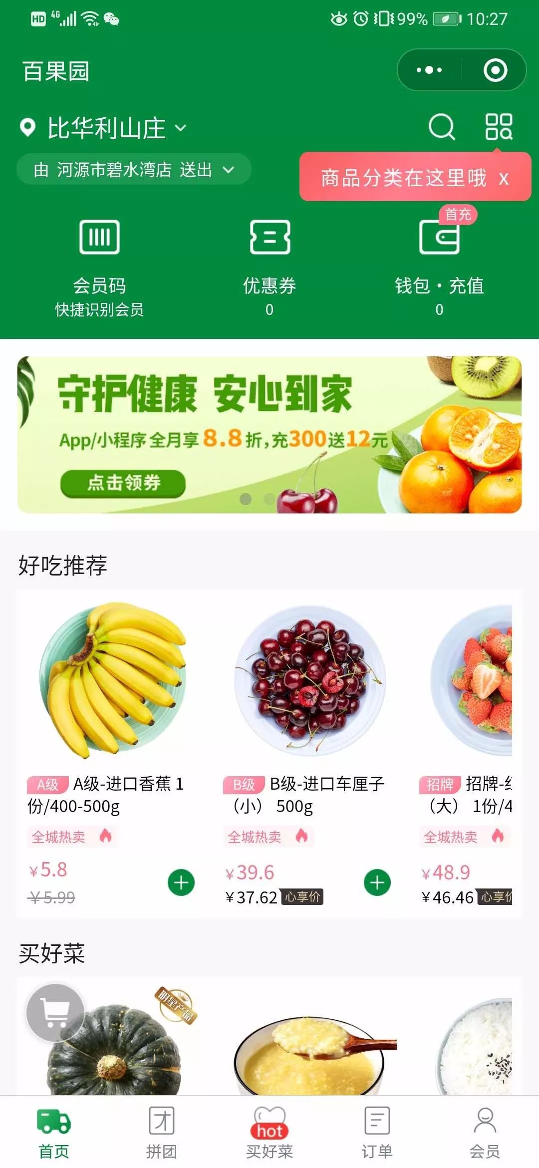 国务院推荐的微信到家业务，商家怎么做？