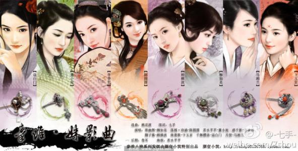 秦淮八绝诗词与简介大全集,苏先生秦淮八艳诗词