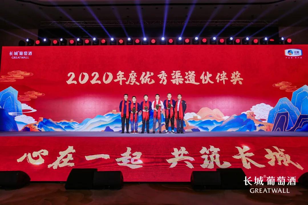 落地“五个五”，与经销商同舟共济，长城葡萄酒奏响时代最强音