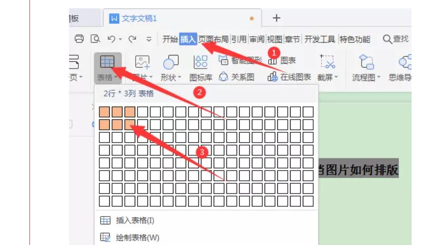 文档放照片照片位置错乱,文档内照片编辑对齐