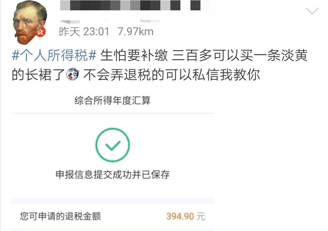 个税退税预约越早越快办理吗,个税退税显示国库已完成但未到账