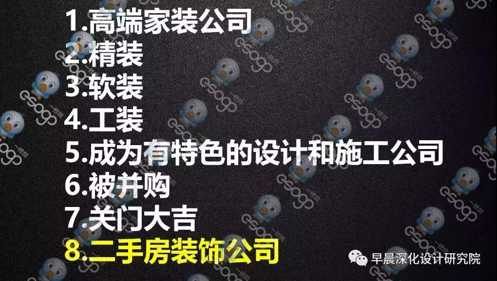 鏃╂櫒娣卞寲璁捐鏈夐檺鍏徃,娣卞寲璁捐瑁呬慨椤圭洰澶嶇洏鎬荤粨