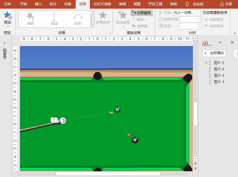 powerpoint动画效果同时生效,powerpoint动画效果棋盘在哪