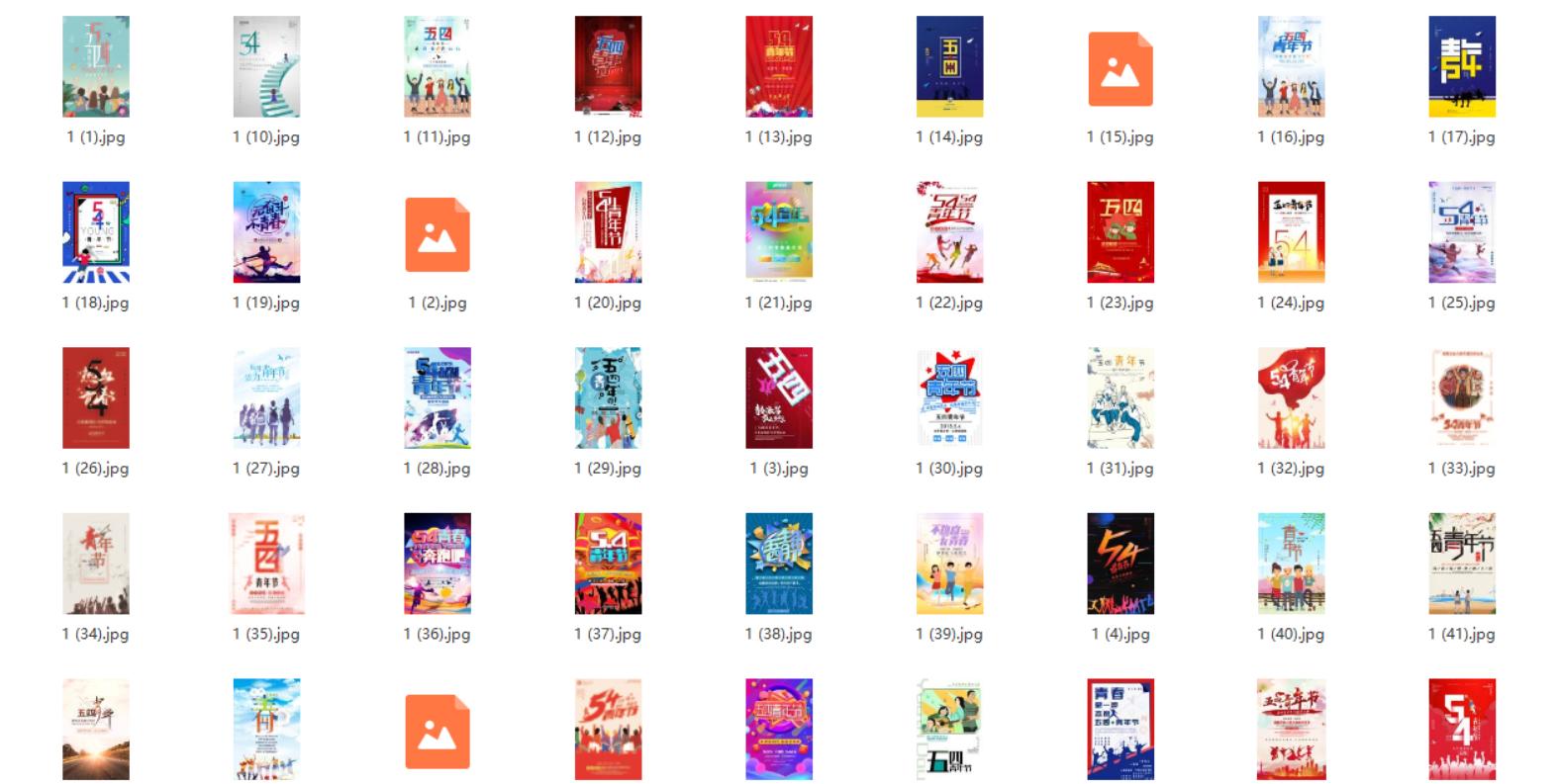 五四青年节展板psd,虎年五四青年节插画