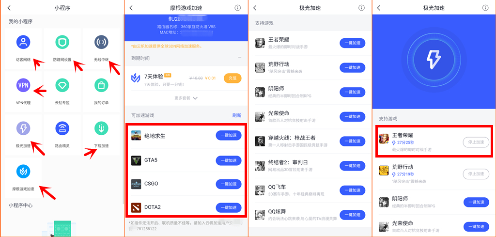 360家庭防火墙路由器t5g和p2哪个好,360家庭防火墙路由器v5sz评测