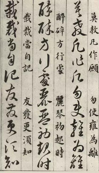 明代草诀百韵歌字帖,楷草对照书谱高清大图