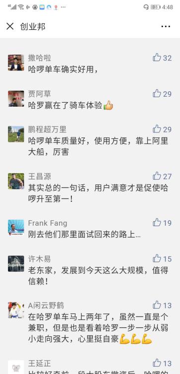 单次骑行仅需不到3毛钱，哈啰单车月卡最便宜