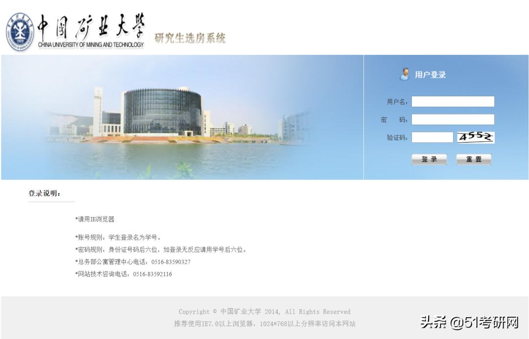 研究生宿舍要什么条件,北航研究生全日制提供住宿吗
