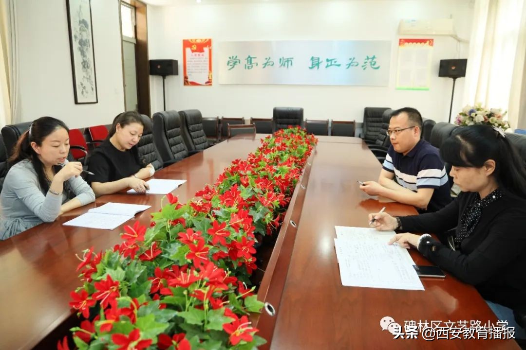 碑林区文艺路小学怎么样,碑林区文艺路小学