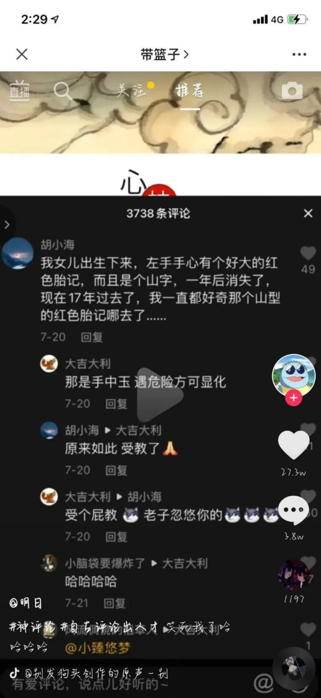 搞笑：黑客：遇到高手了，我刚刚进去就被T出来了