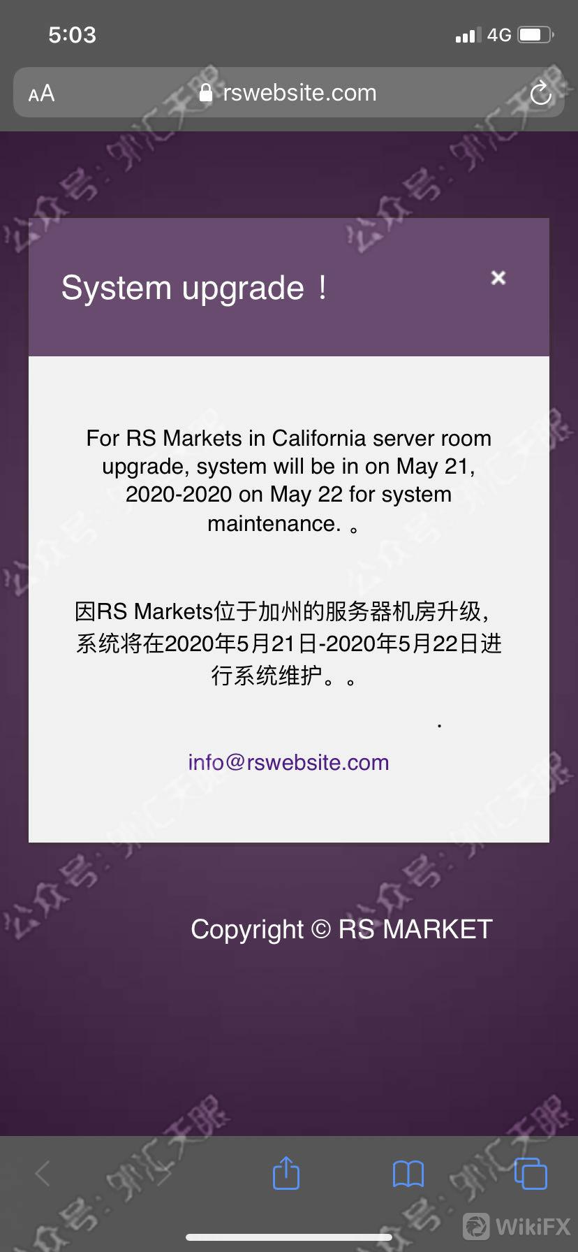 外汇天眼：RSmarkets服务器维护客服放假，借口还能再假点吗？