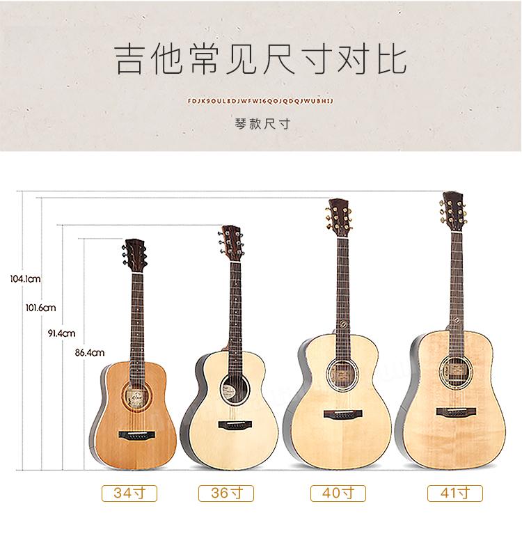 吉他品牌及尺寸,36寸吉他和40寸吉他尺寸区别