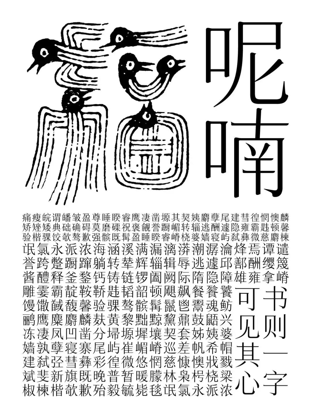 深度对话丨方正字库张建国：对经典字体的创新或将成为行业趋势
