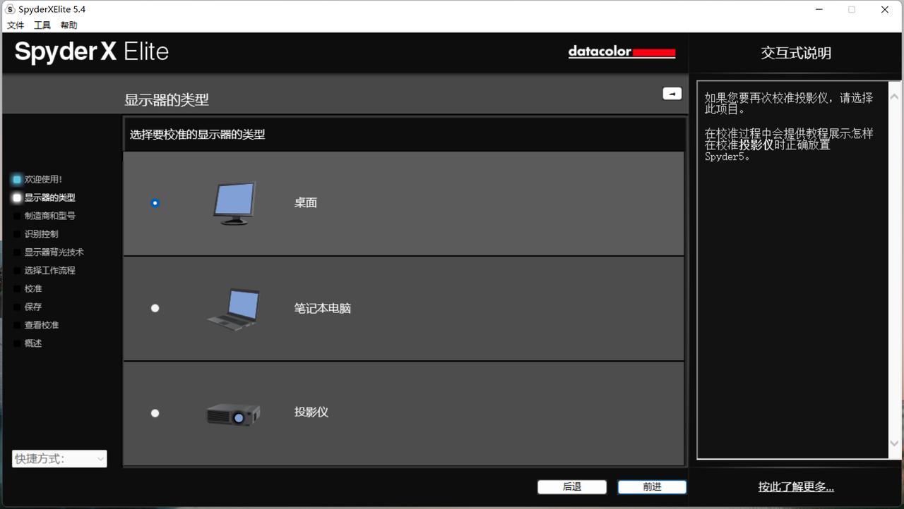 明基2540显示器校色,手把手教你给显示器校色