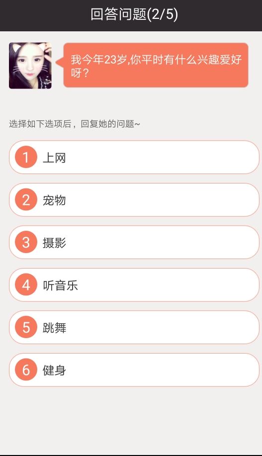 深扒约会吧、同城约爱等同质性APP第一弹