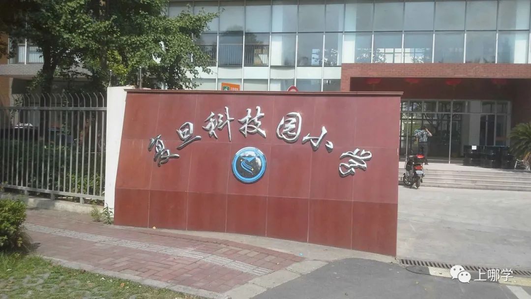 复旦系无弱校！上海全市6个大区，17所附属学校全分析
