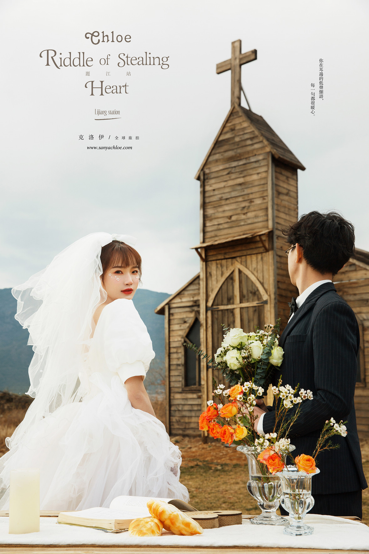 帮备婚新人解锁正确的旅拍婚纱照,旅拍婚纱照注意事项和手续流程