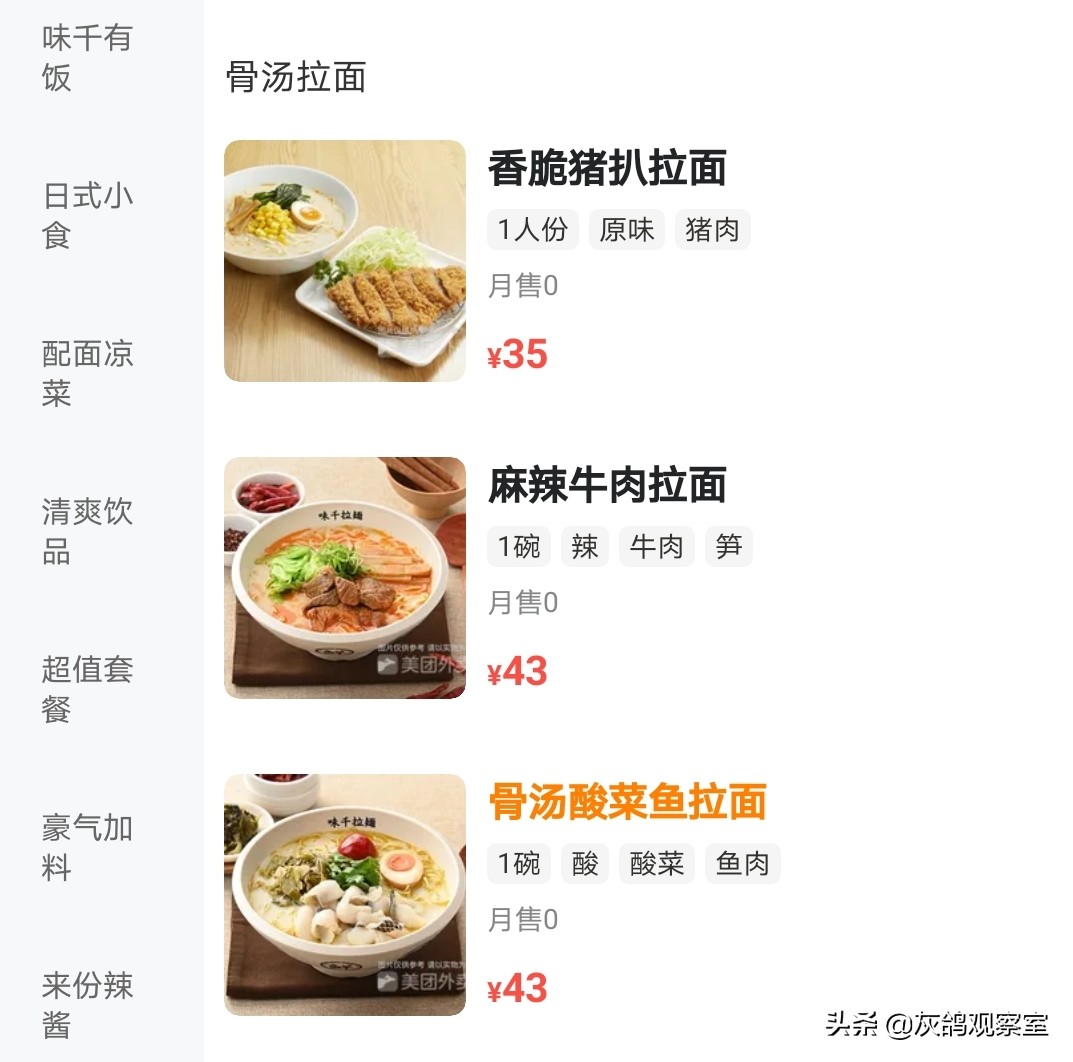 “拉面女王”的传奇：靠一碗面条火了24年，曾四夺餐饮首富