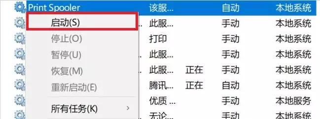 epson打印机莫名其妙打印一堆乱码,小票打印机打印出来乱码怎么解决