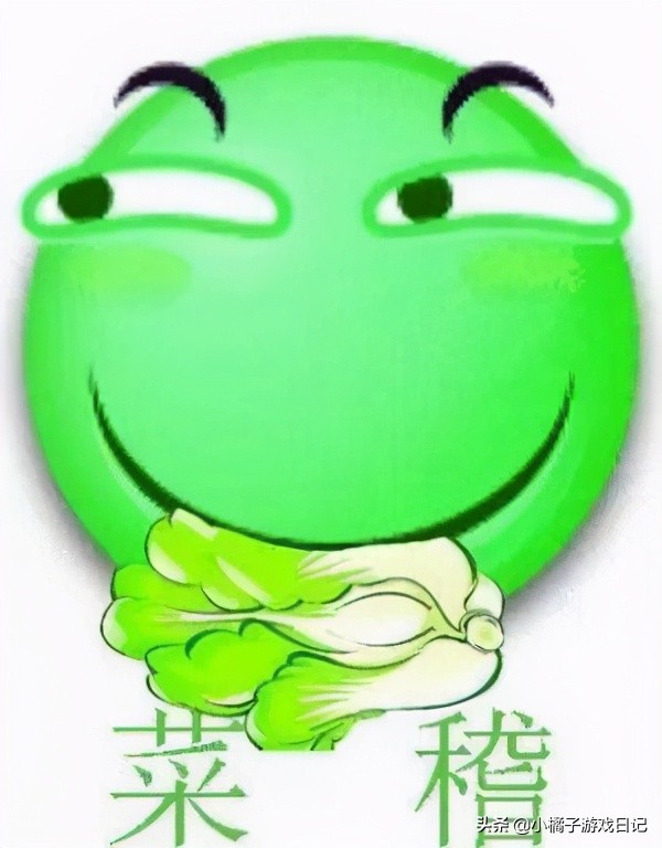 吐槽游戏菜表情包,电子竞技游戏菜是原罪