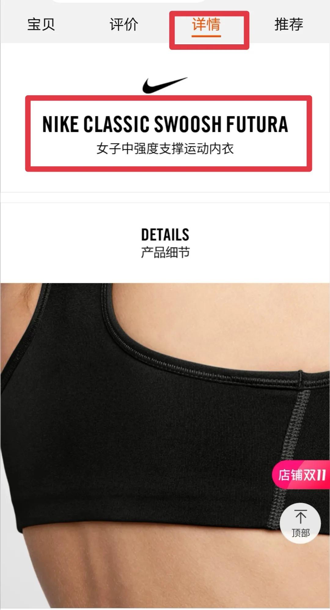 运动内衣要选择什么款,运动内衣和运动贴身内衣的区别