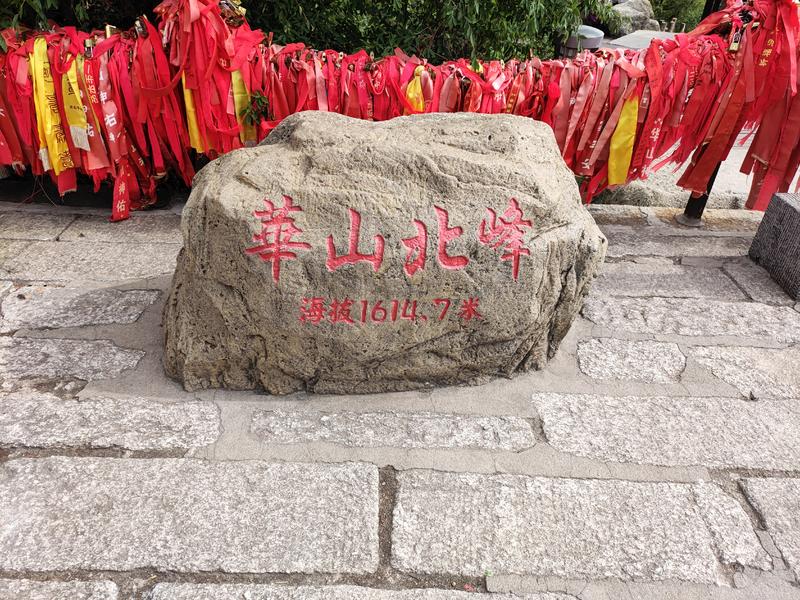 华山派的轻功一定被低估了——华山一日游有感