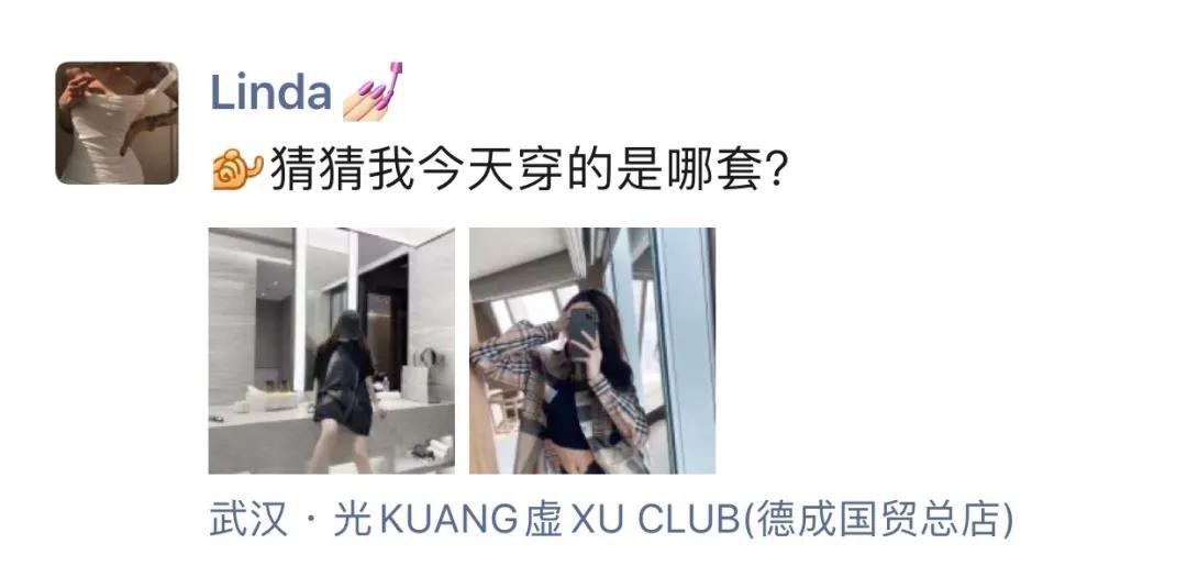 武汉主城区鄙视链,武汉夜店最集中的区域