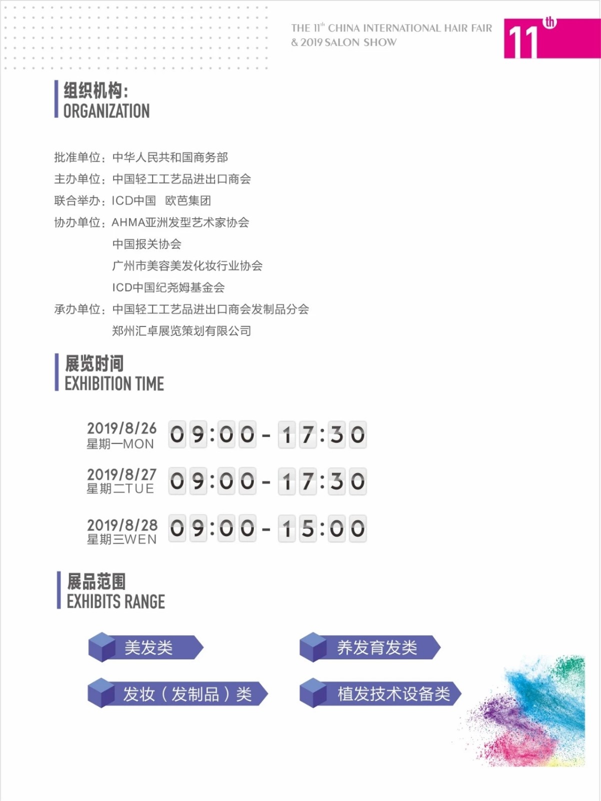 发博会入场券免费领,发博会有什么活动