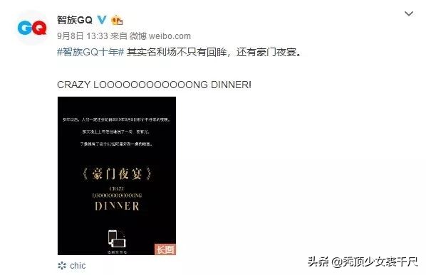 gq曝名利场幕后,gq自曝盛典内幕