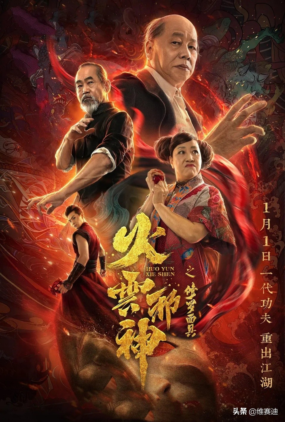 干啥啥不行搞笑第一名原视频,深度剖析周星驰电影