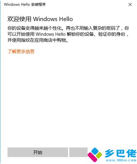 windowshello更改设置,windowshello如何更改