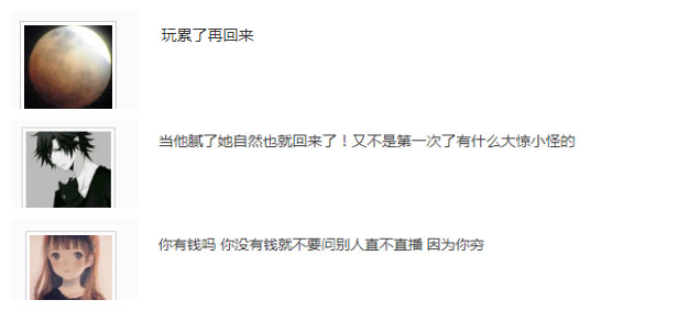 周二珂停播多久了,周二珂承认与土豪奔现