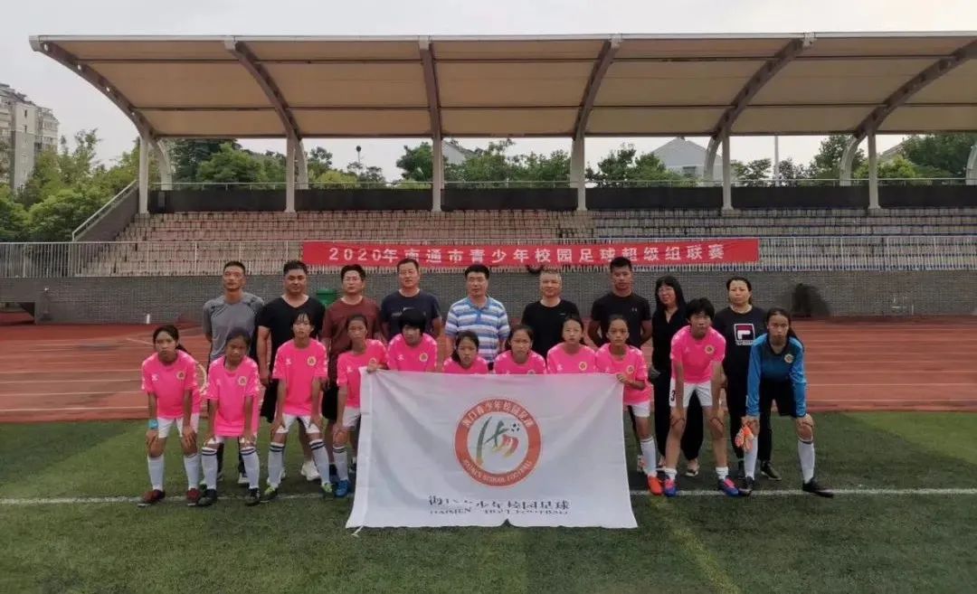 海门校园足球代表队在2020年南通市青少年校园足球联赛中获佳绩