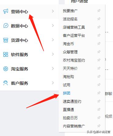淘宝拼团达上限,淘宝拼团活动能引流吗