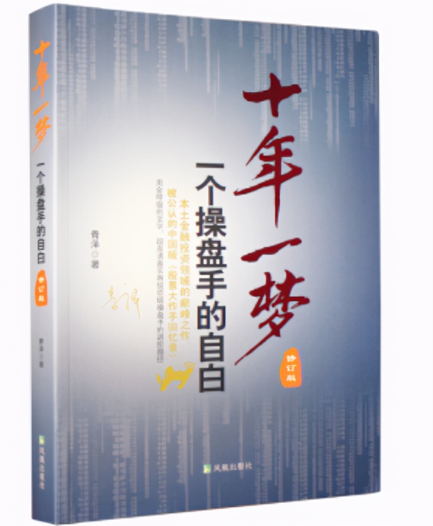 股市投资必读的十大书籍,投资交易书籍推荐