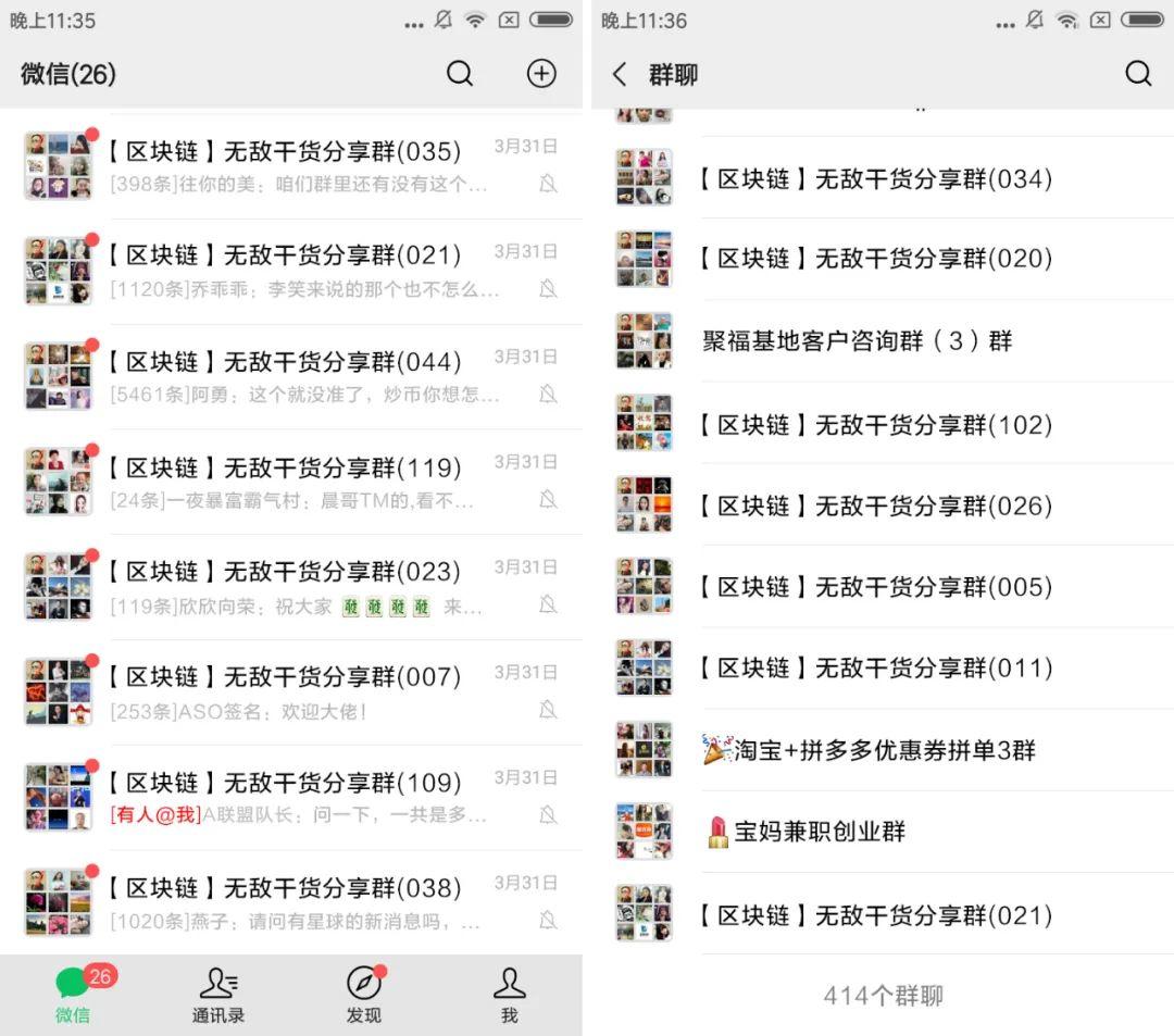 微信群裂变案例分享,微信群裂变实战技巧