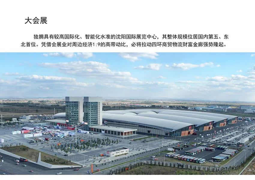 沈阳市大东区第十四个五年计划,沈阳市苏家屯未来5年发展