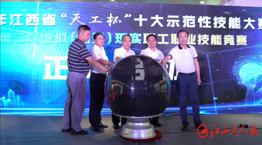 江西天工杯往届作品,江西省2022天工杯示范性技能大赛