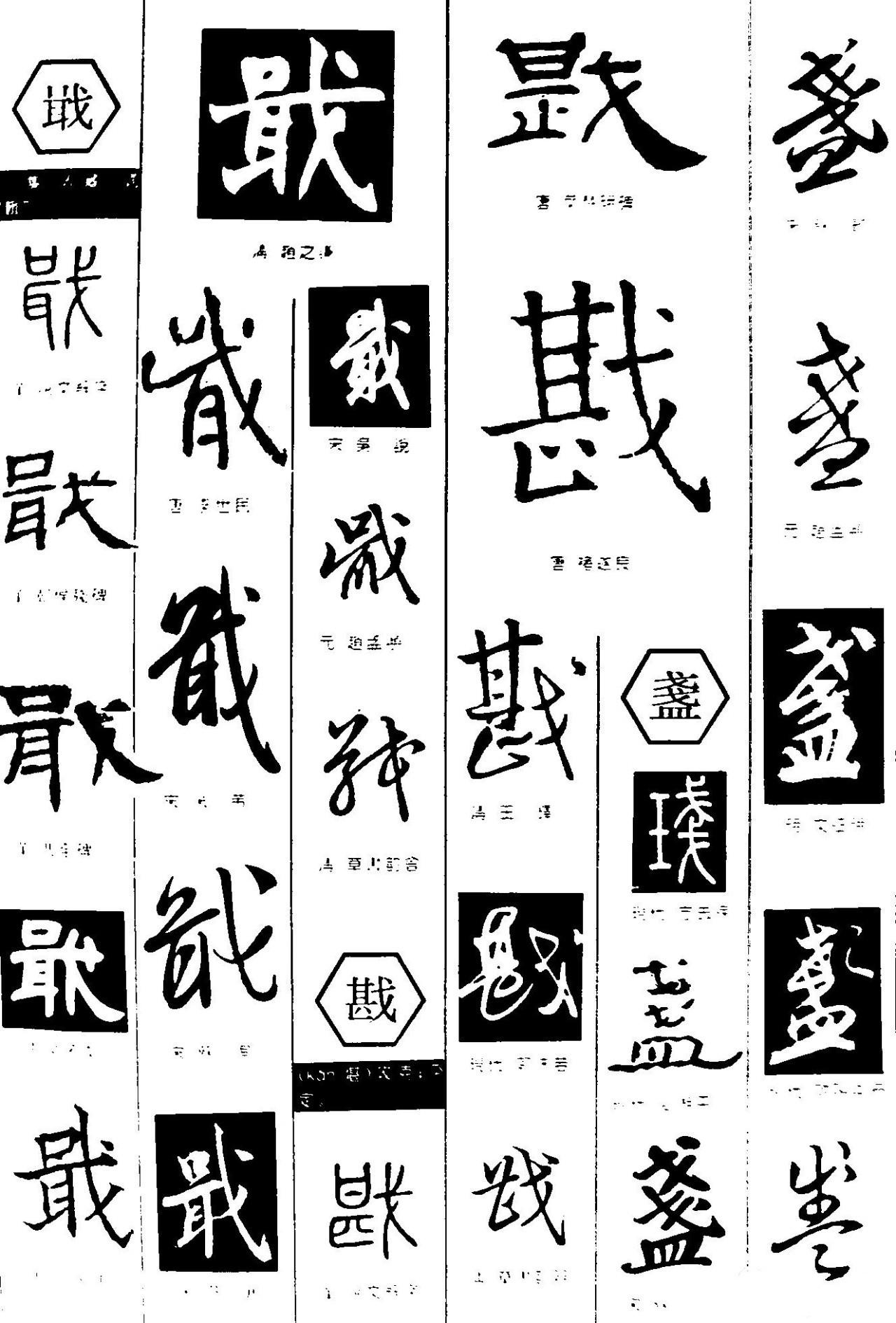 161个容易念错的叠字,36个难认叠字