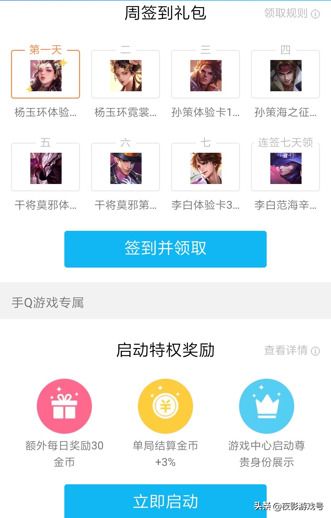 王者光荣收集礼包有什么用,道具自选宝箱在哪获得王者光荣