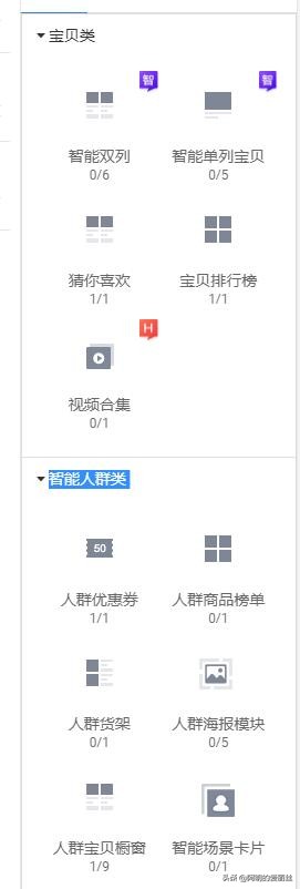 淘宝如何装修店铺流程,手机淘宝怎么装修店铺教程视频
