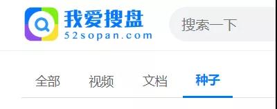 超硬核度盘搜索神器合辑，再也不担心找不到敏感汁源