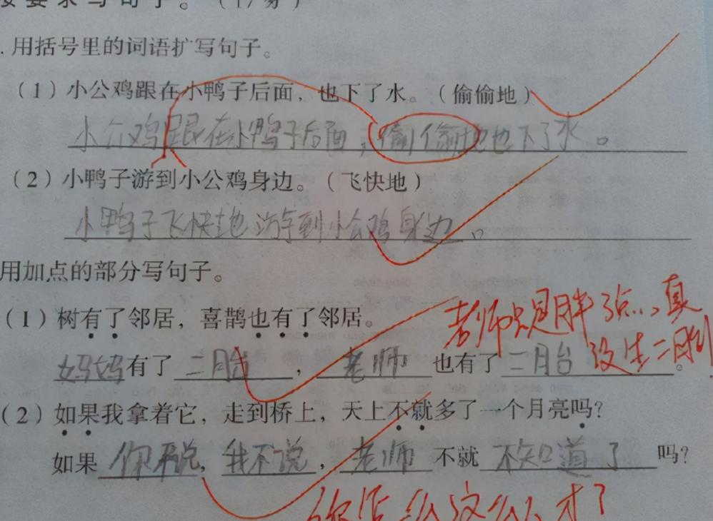 关联词造句搞笑小学生,关联词造句大全小学生