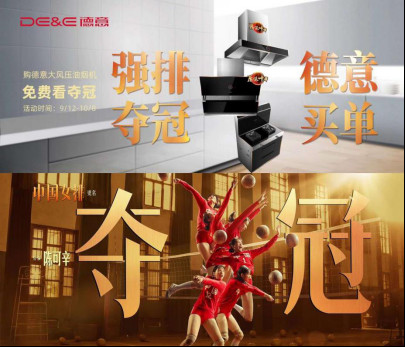 《夺冠》吹响国庆节档前哨，德意免费请你看电影