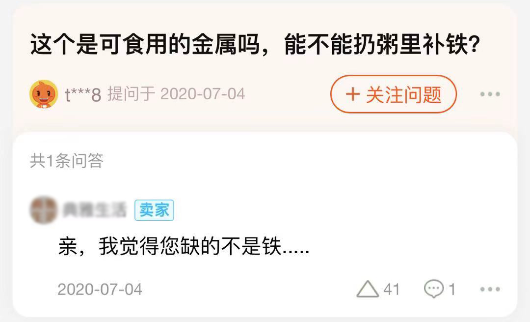 淘宝搞笑提问与回答神回复,淘宝问答神回复在哪里