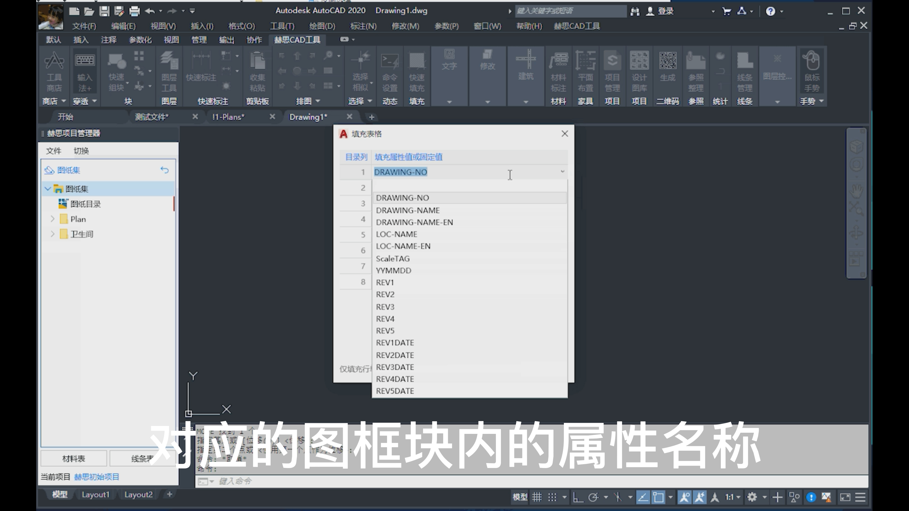 cad中如何快速生成目录,cad2018怎么自动生成目录