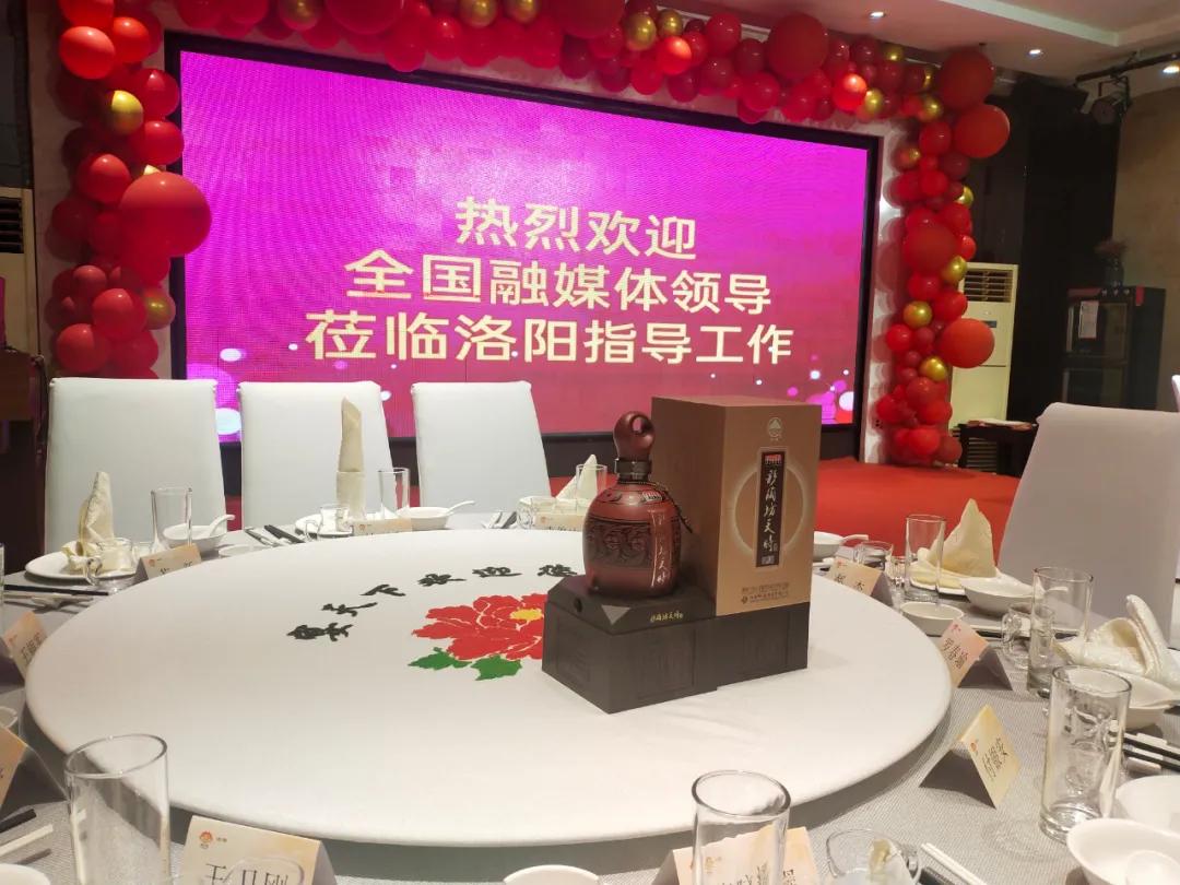 新时代，新征程，汇聚百年之光，邂逅仰韶之美||酒海观澜